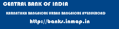 CENTRAL BANK OF INDIA  KARNATAKA BANGALORE URBAN BANGALORE AVENUEROAD  banks information 